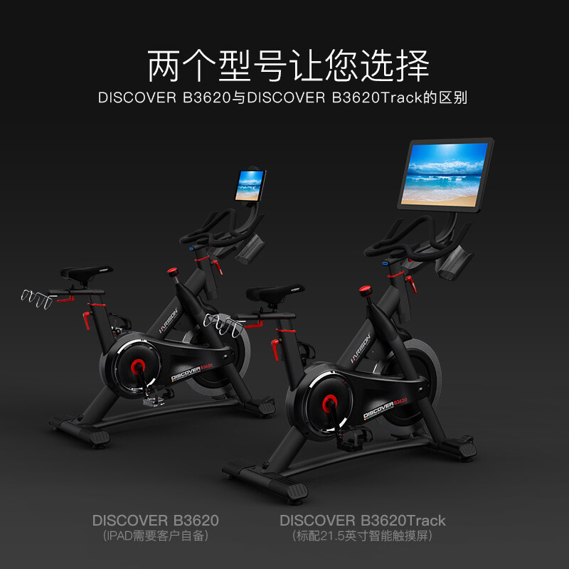 美國漢臣HARISON動感單車B3620 家用款室内運動健身車